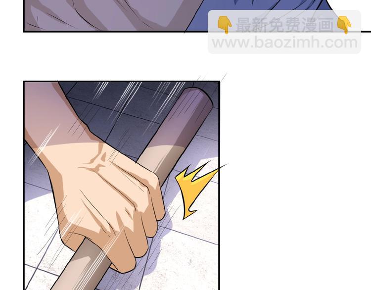 🍟末世超级系统 第5话 你懂我意思吧 第7页