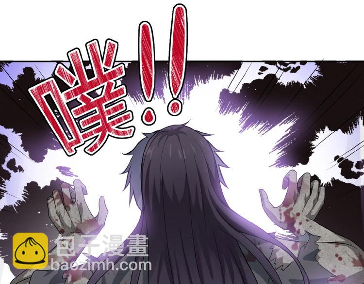 🍟末世超级系统 第5话 你懂我意思吧 第9页