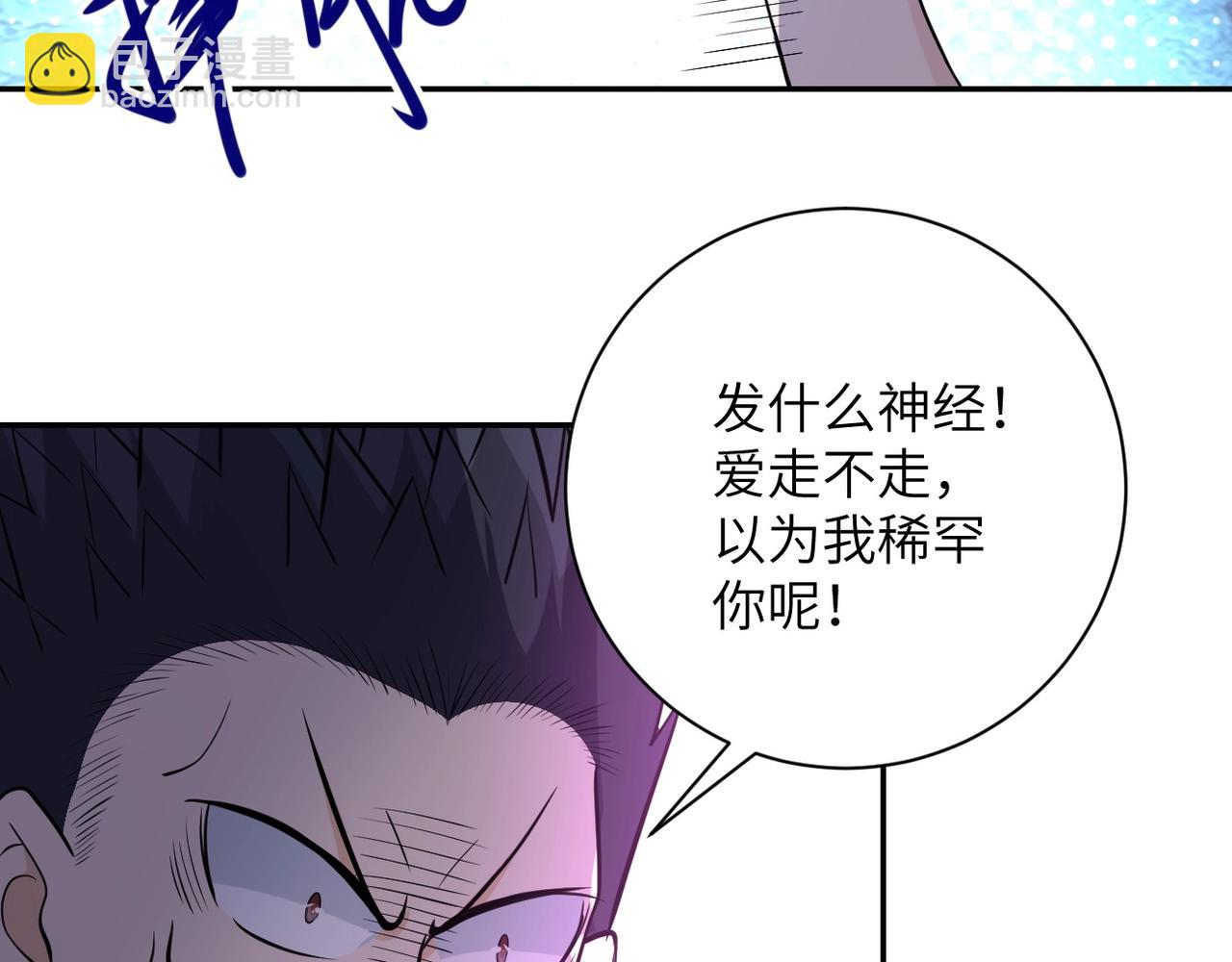 🍟末世超级系统 第51话 恶的终局 第10页