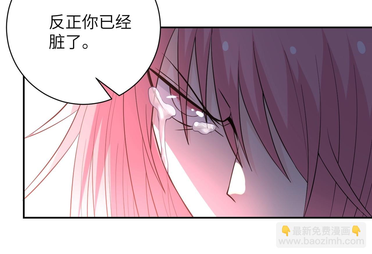 🍟末世超级系统 第51话 恶的终局 第12页
