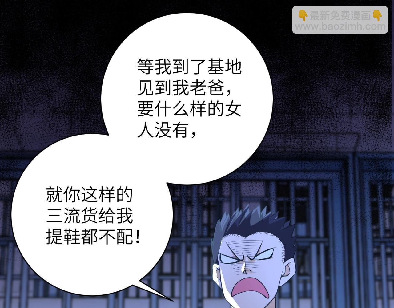 🍟末世超级系统 第51话 恶的终局 第13页