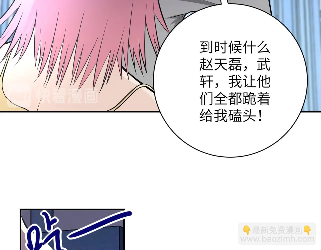 🍟末世超级系统 第51话 恶的终局 第15页