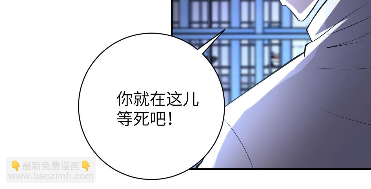 🍟末世超级系统 第51话 恶的终局 第17页