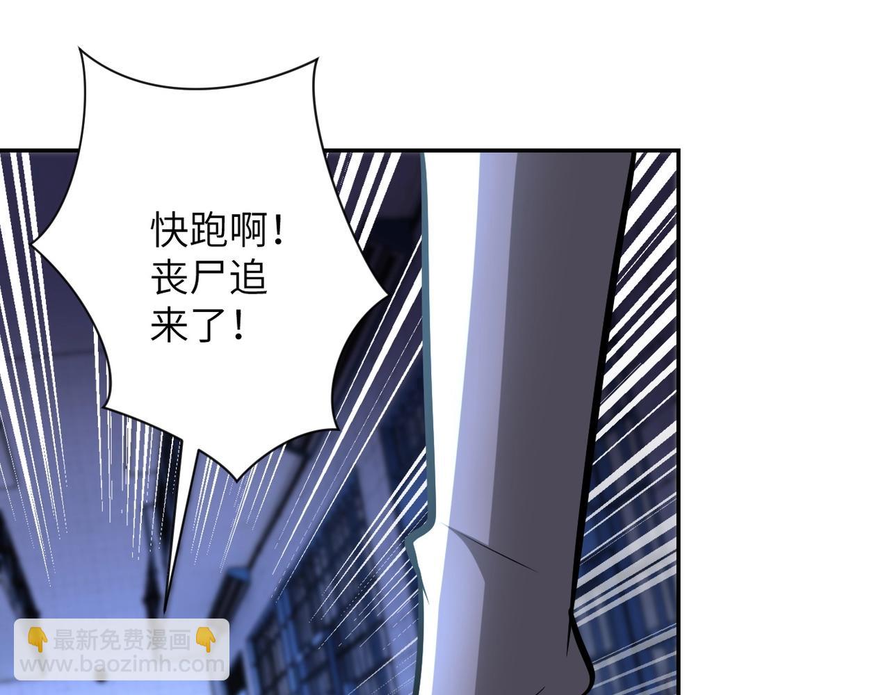 🍟末世超级系统 第51话 恶的终局 第19页