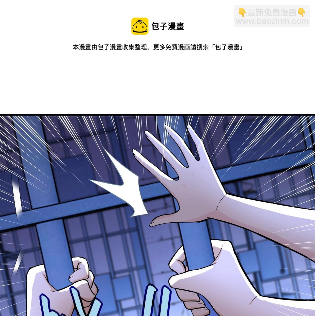 🍟末世超级系统 第51话 恶的终局 第27页