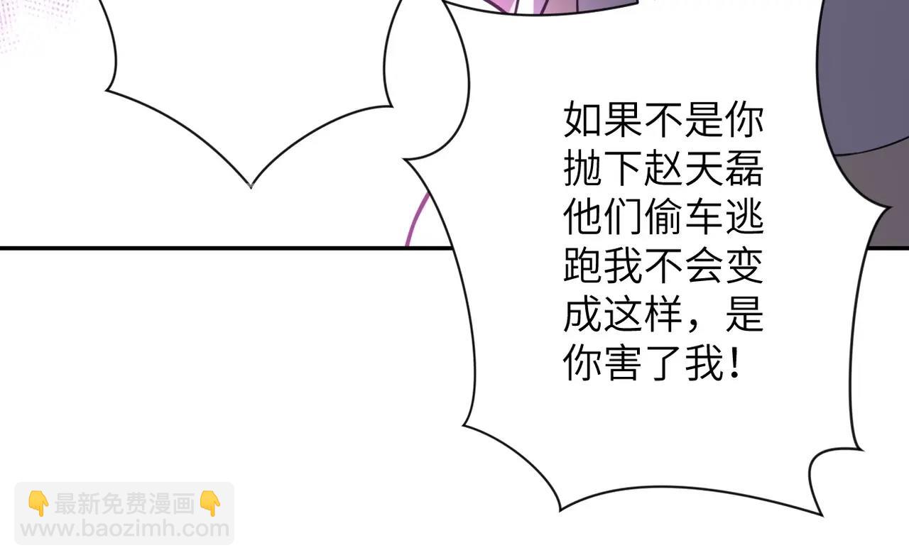 🍟末世超级系统 第51话 恶的终局 第34页