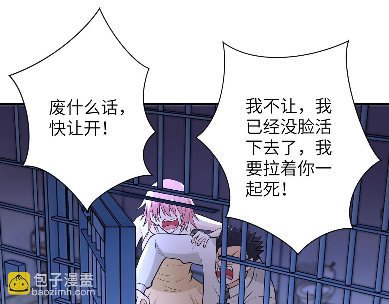 🍟末世超级系统 第51话 恶的终局 第35页