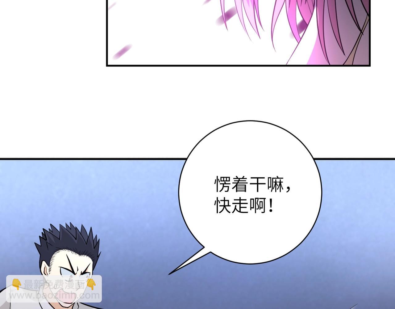 🍟末世超级系统 第51话 恶的终局 第7页
