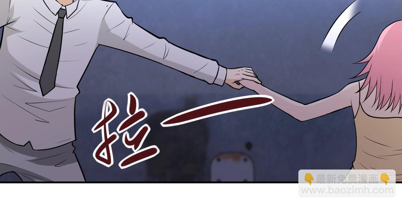 🍟末世超级系统 第51话 恶的终局 第8页
