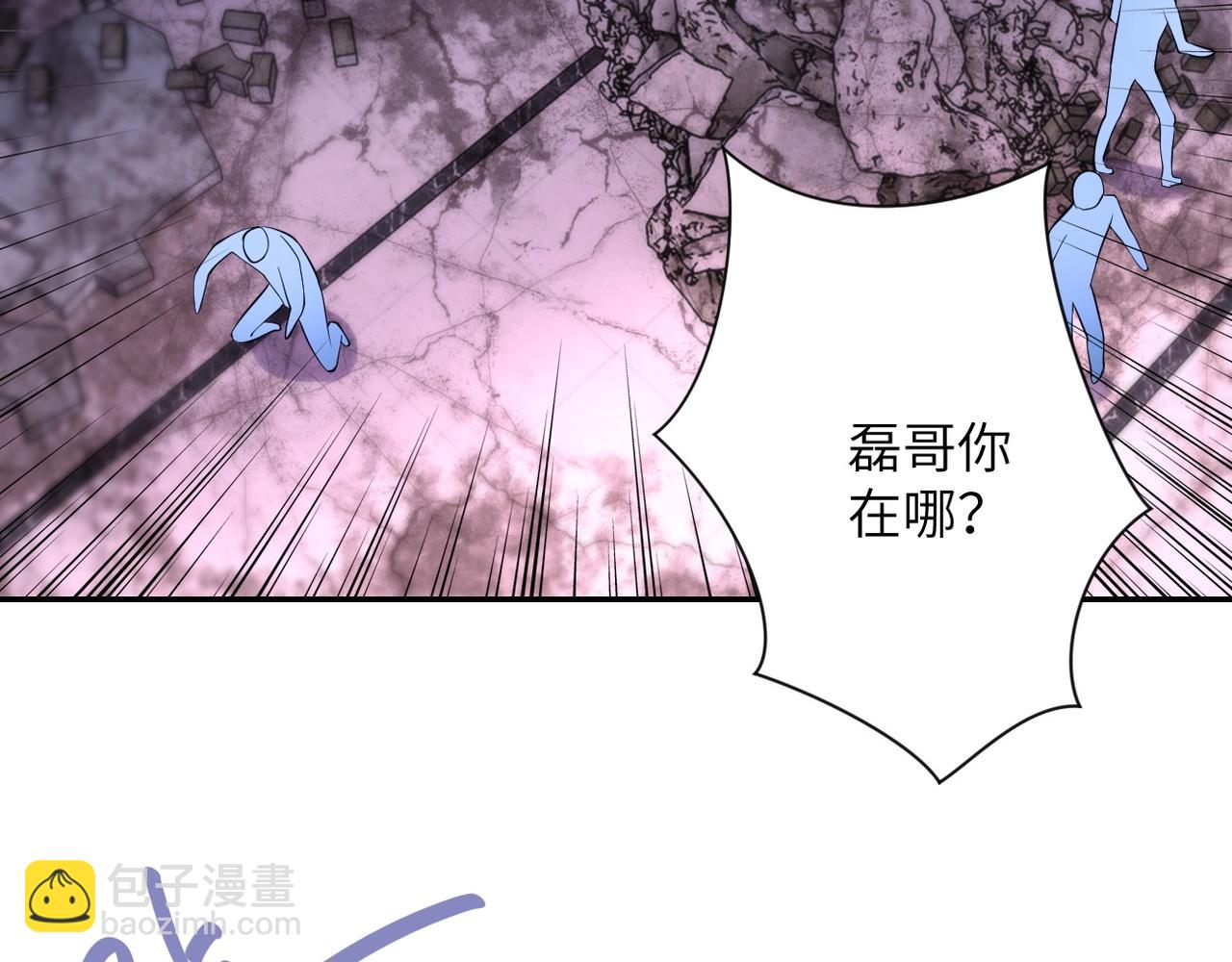 🍟末世超级系统 第53话 启程与嫌隙 第10页