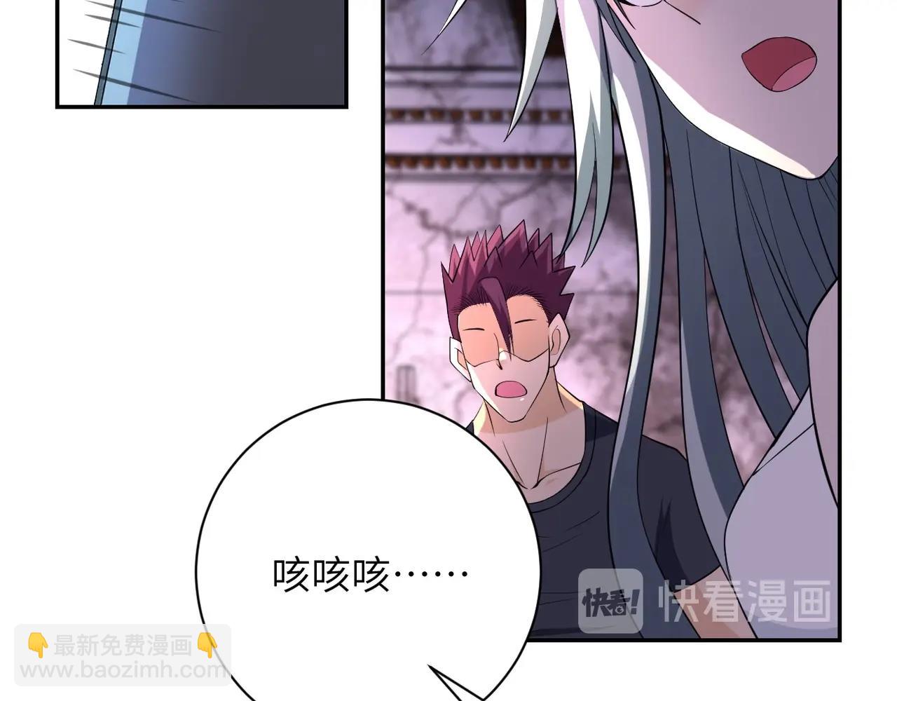 🍟末世超级系统 第53话 启程与嫌隙 第12页