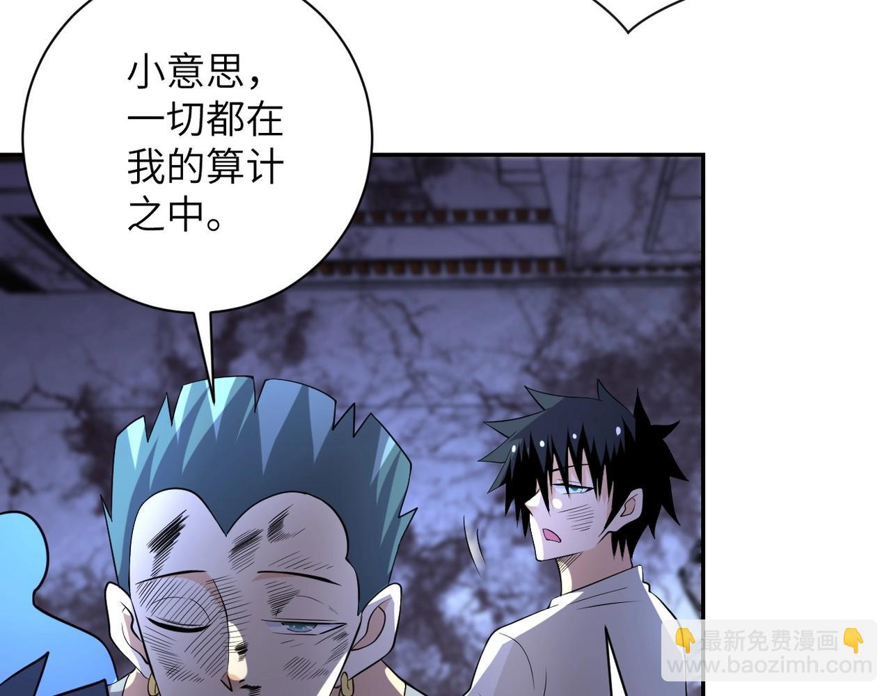 🍟末世超级系统 第53话 启程与嫌隙 第22页