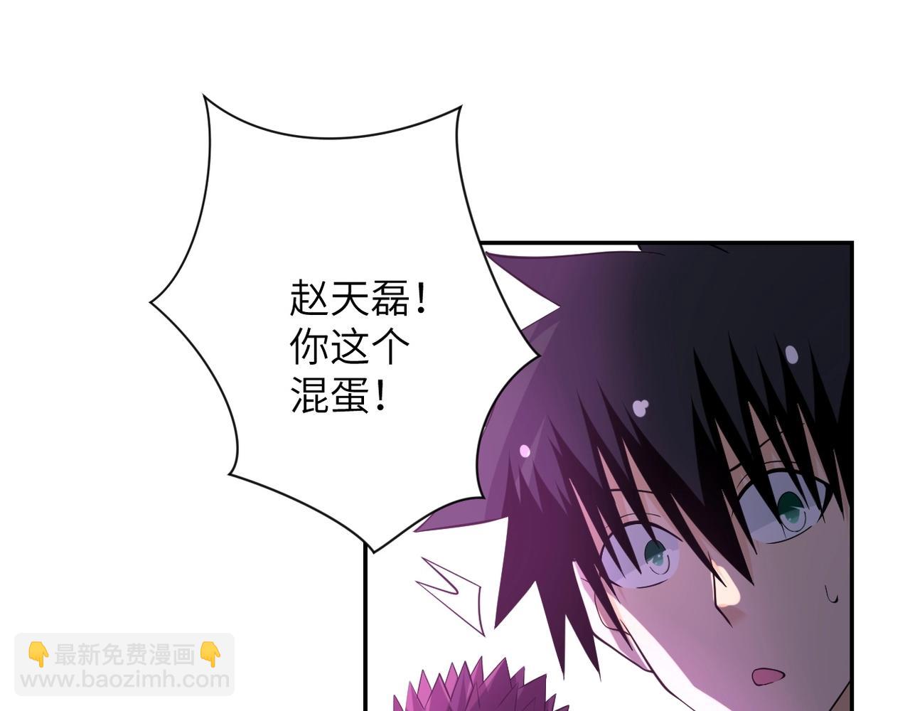 🍟末世超级系统 第53话 启程与嫌隙 第24页