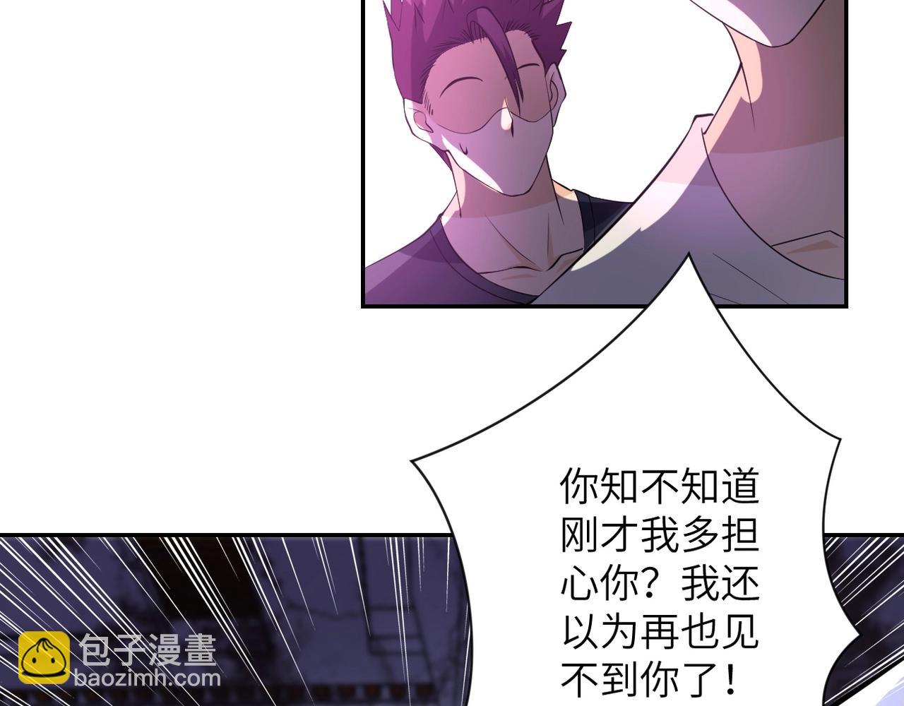 🍟末世超级系统 第53话 启程与嫌隙 第25页