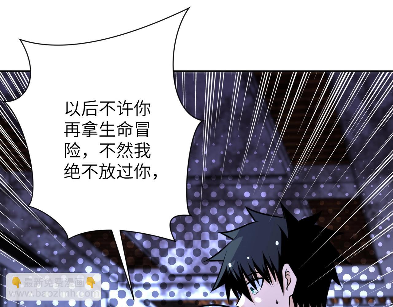 🍟末世超级系统 第53话 启程与嫌隙 第28页