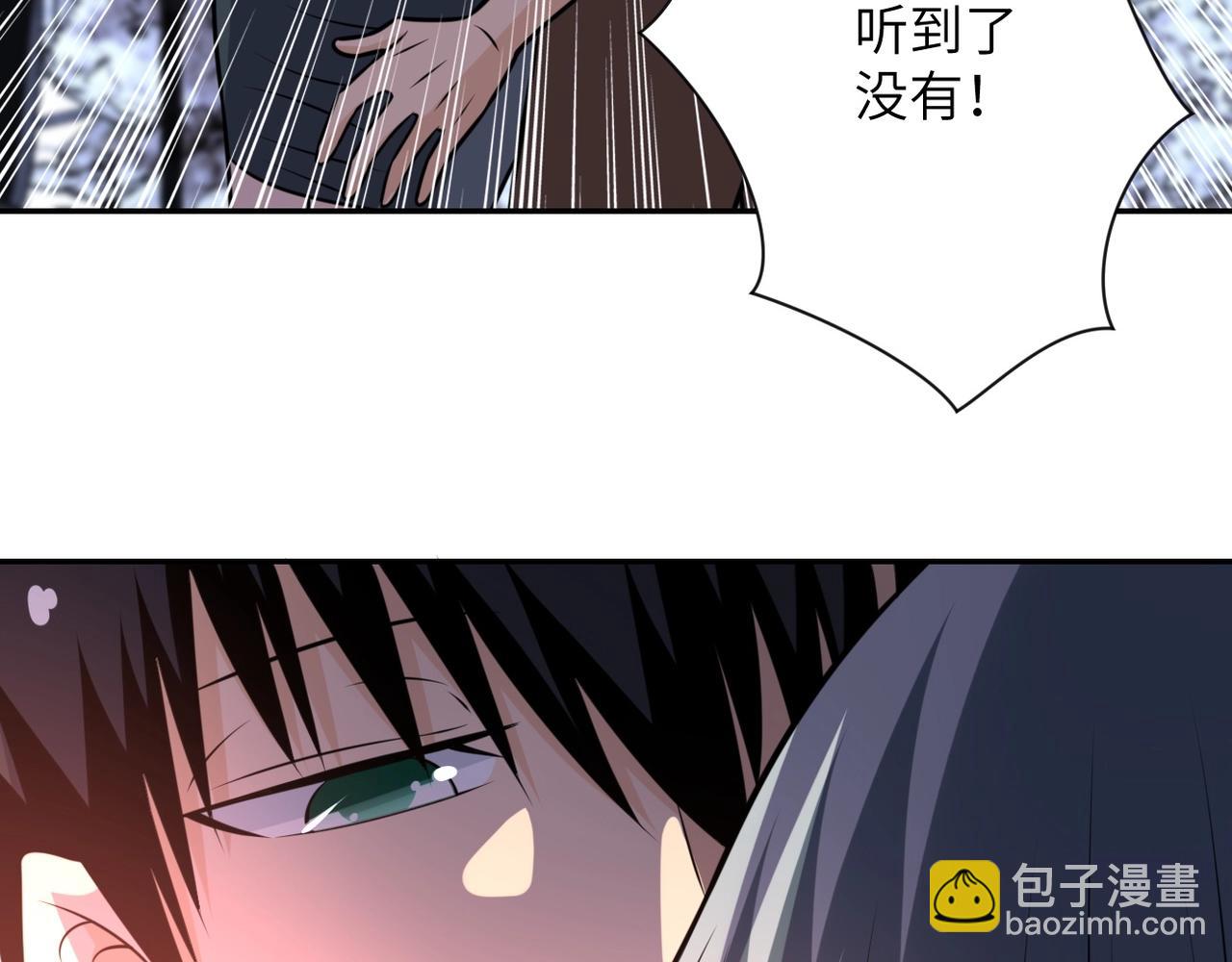 🍟末世超级系统 第53话 启程与嫌隙 第30页