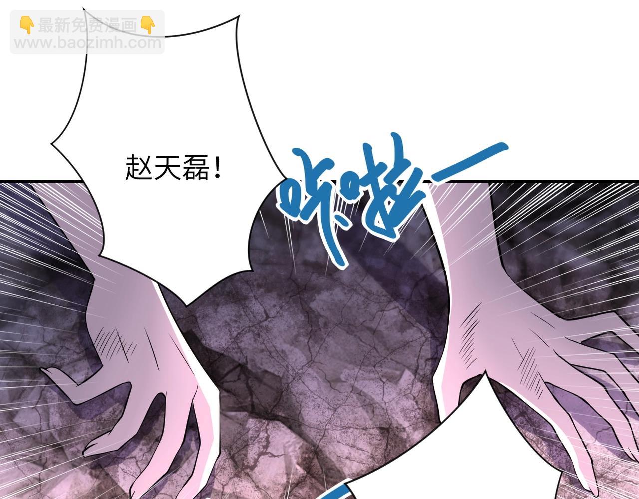 🍟末世超级系统 第53话 启程与嫌隙 第4页