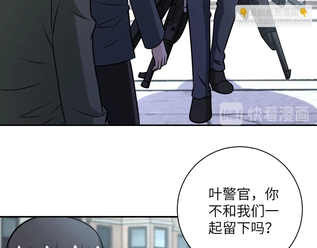 🍟末世超级系统 第53话 启程与嫌隙 第46页
