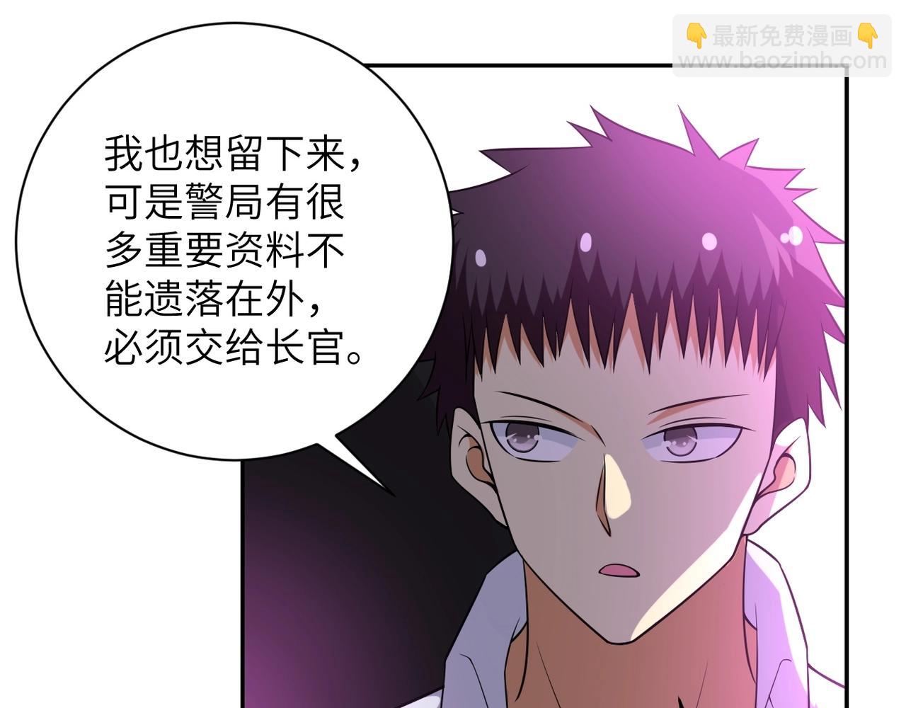 🍟末世超级系统 第53话 启程与嫌隙 第48页