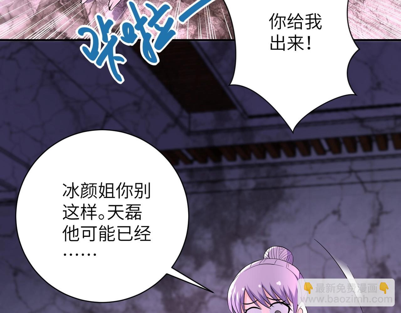 🍟末世超级系统 第53话 启程与嫌隙 第5页