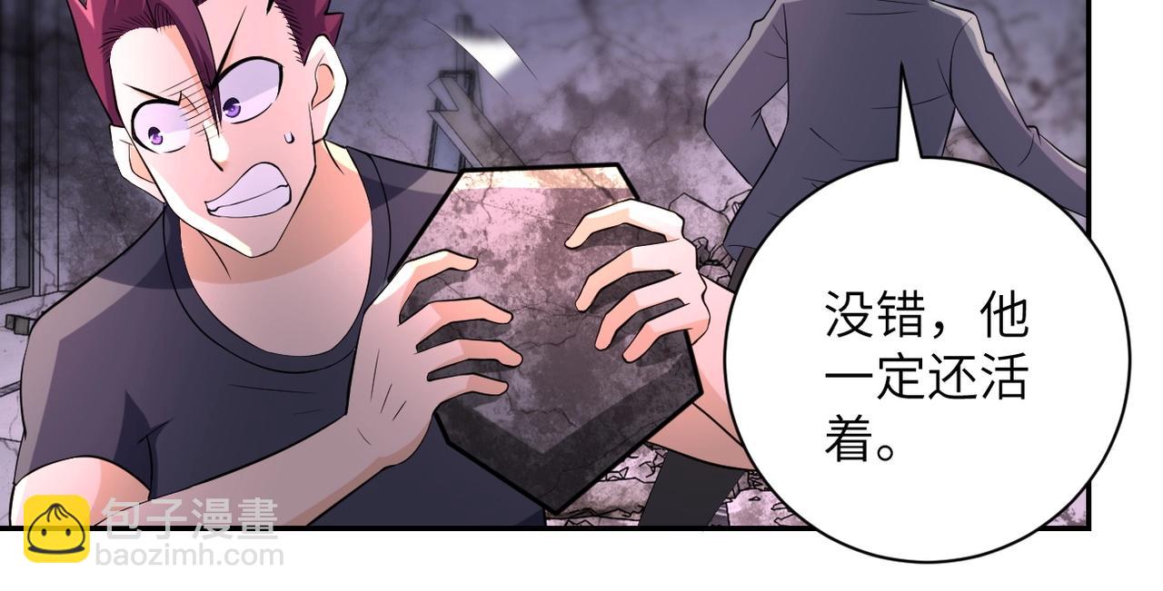🍟末世超级系统 第53话 启程与嫌隙 第8页