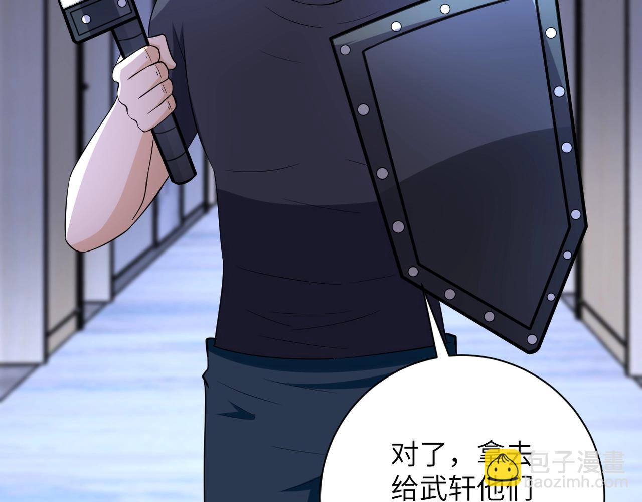 🍟末世超级系统 第55话 末世下的婚礼 第18页