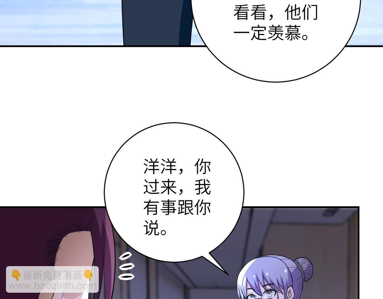 🍟末世超级系统 第55话 末世下的婚礼 第19页