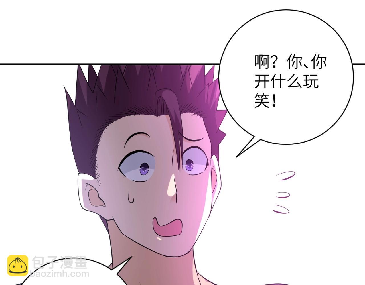 🍟末世超级系统 第55话 末世下的婚礼 第26页