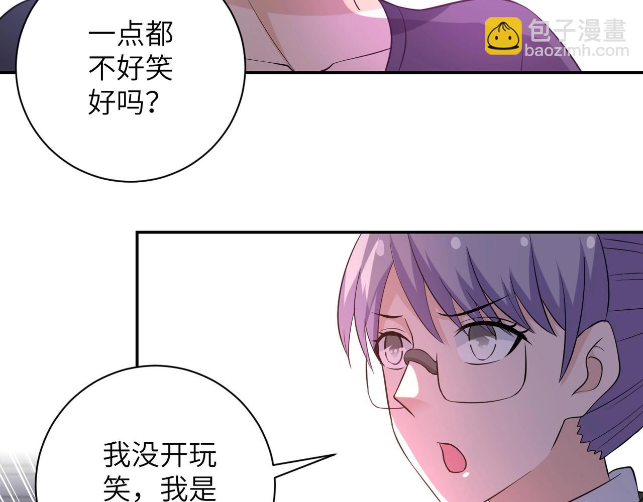 🍟末世超级系统 第55话 末世下的婚礼 第27页