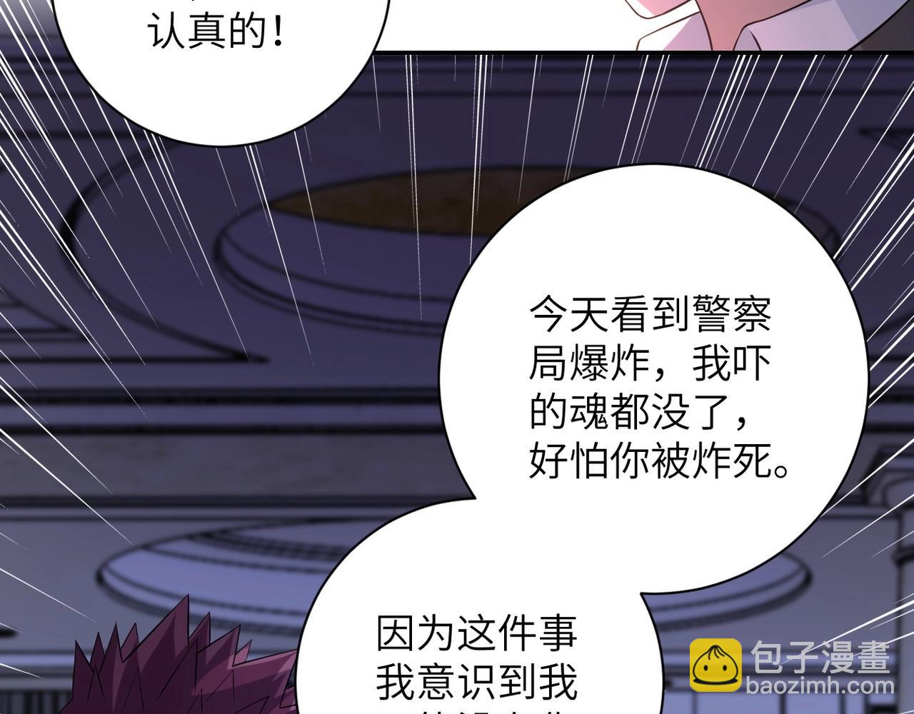 🍟末世超级系统 第55话 末世下的婚礼 第28页