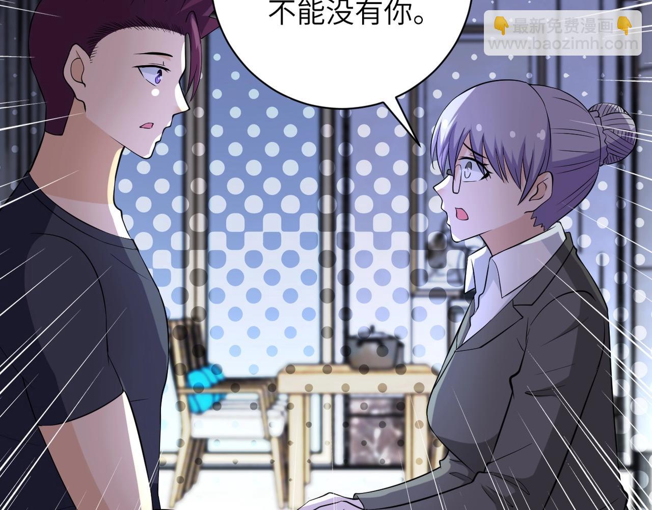 🍟末世超级系统 第55话 末世下的婚礼 第29页