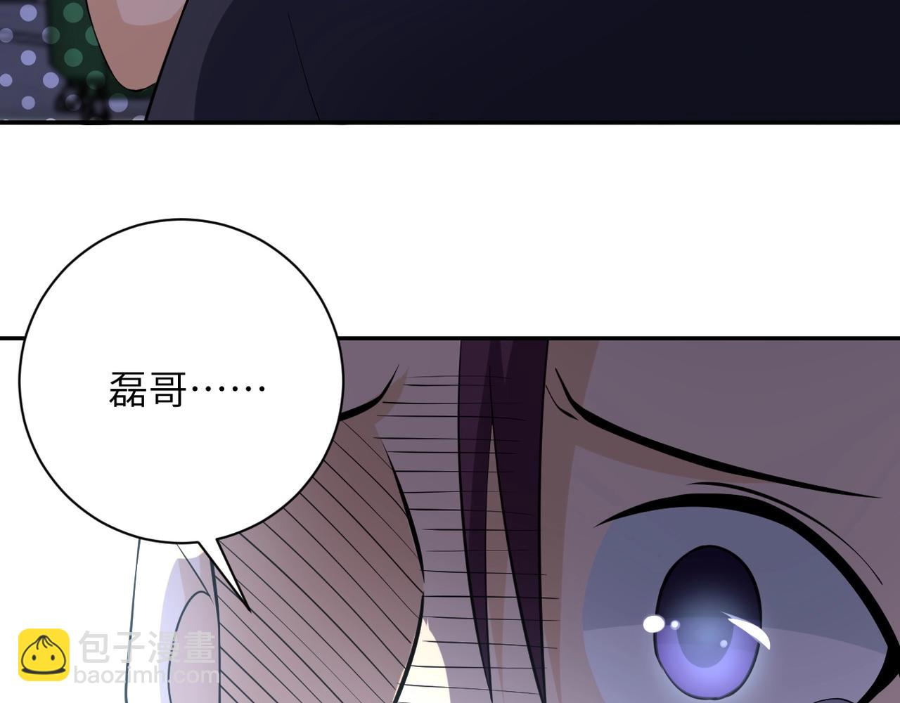 🍟末世超级系统 第55话 末世下的婚礼 第3页