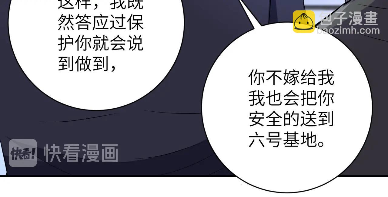 🍟末世超级系统 第55话 末世下的婚礼 第35页