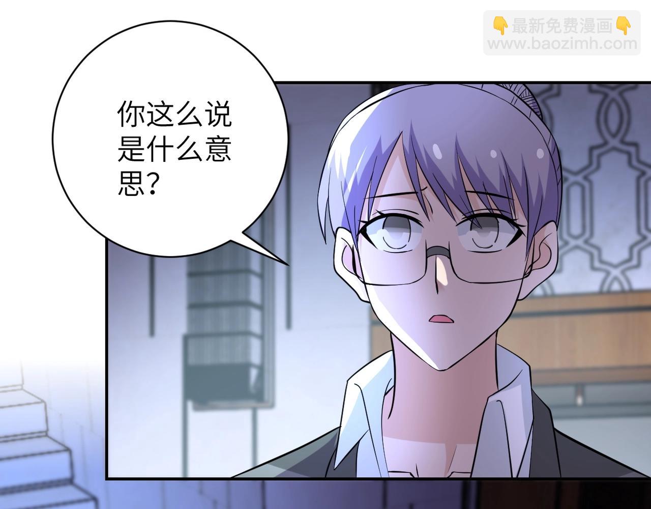 🍟末世超级系统 第55话 末世下的婚礼 第36页