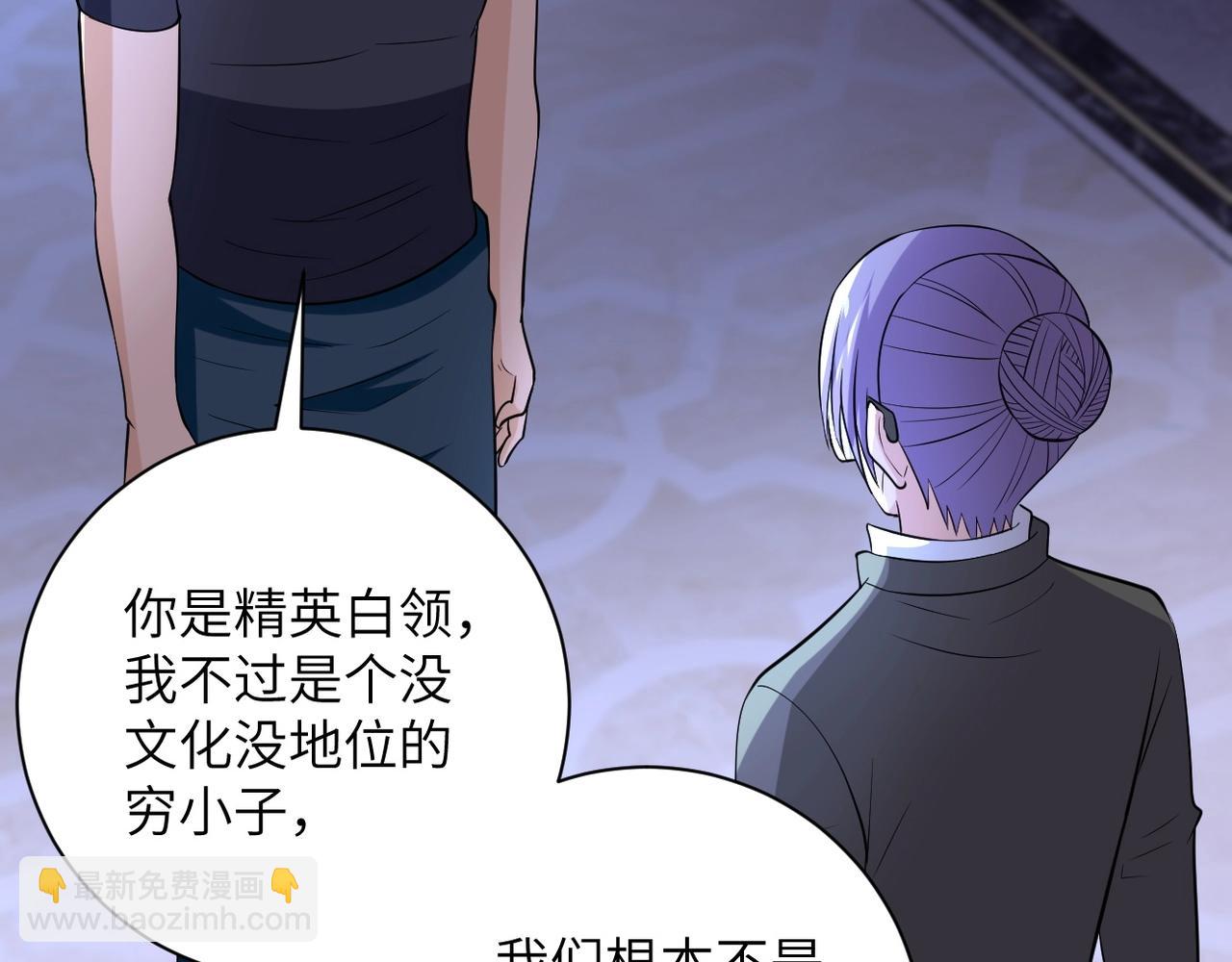 🍟末世超级系统 第55话 末世下的婚礼 第38页