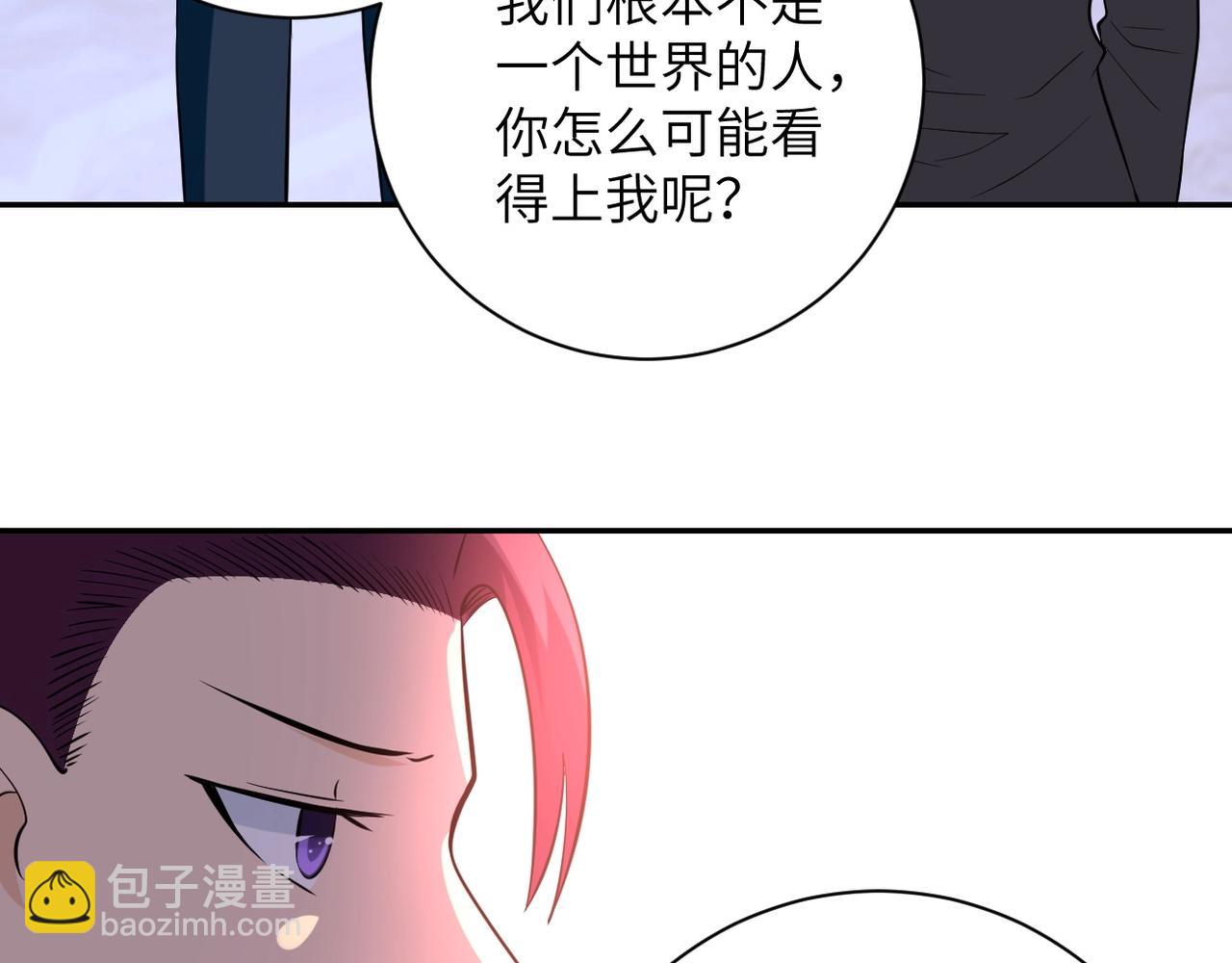 🍟末世超级系统 第55话 末世下的婚礼 第39页