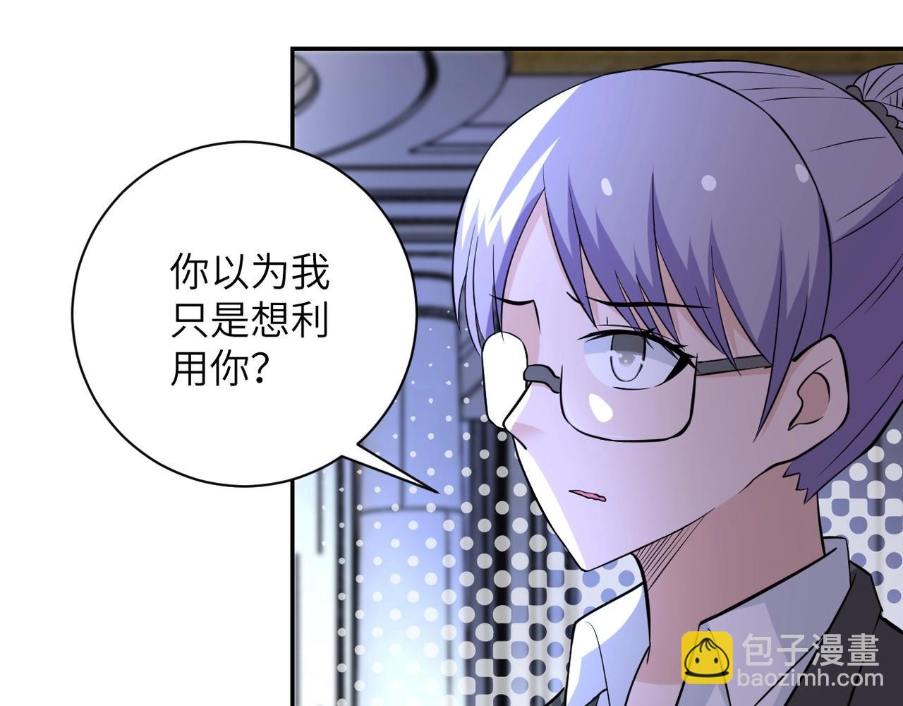 🍟末世超级系统 第55话 末世下的婚礼 第41页