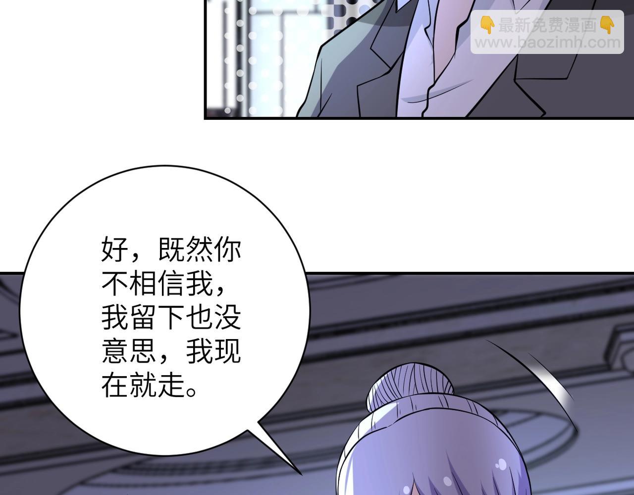 🍟末世超级系统 第55话 末世下的婚礼 第42页