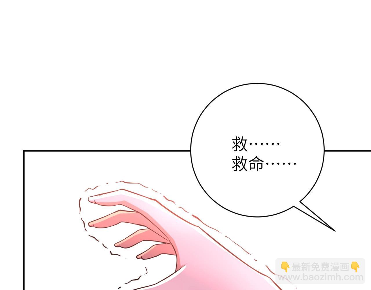 🍟末世超级系统 第57话 最黑暗的时刻 第10页