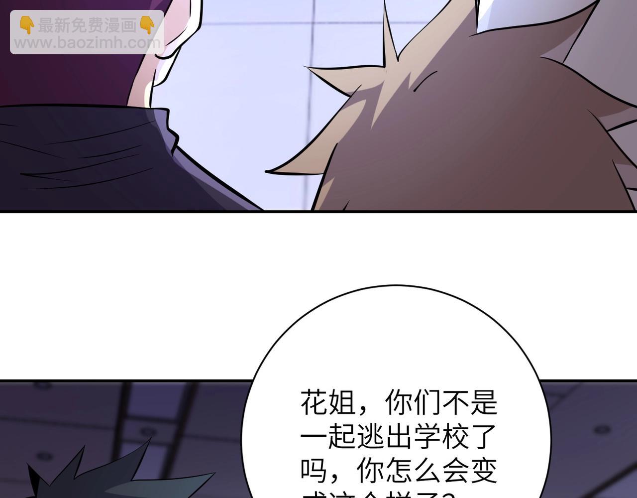 🍟末世超级系统 第57话 最黑暗的时刻 第21页