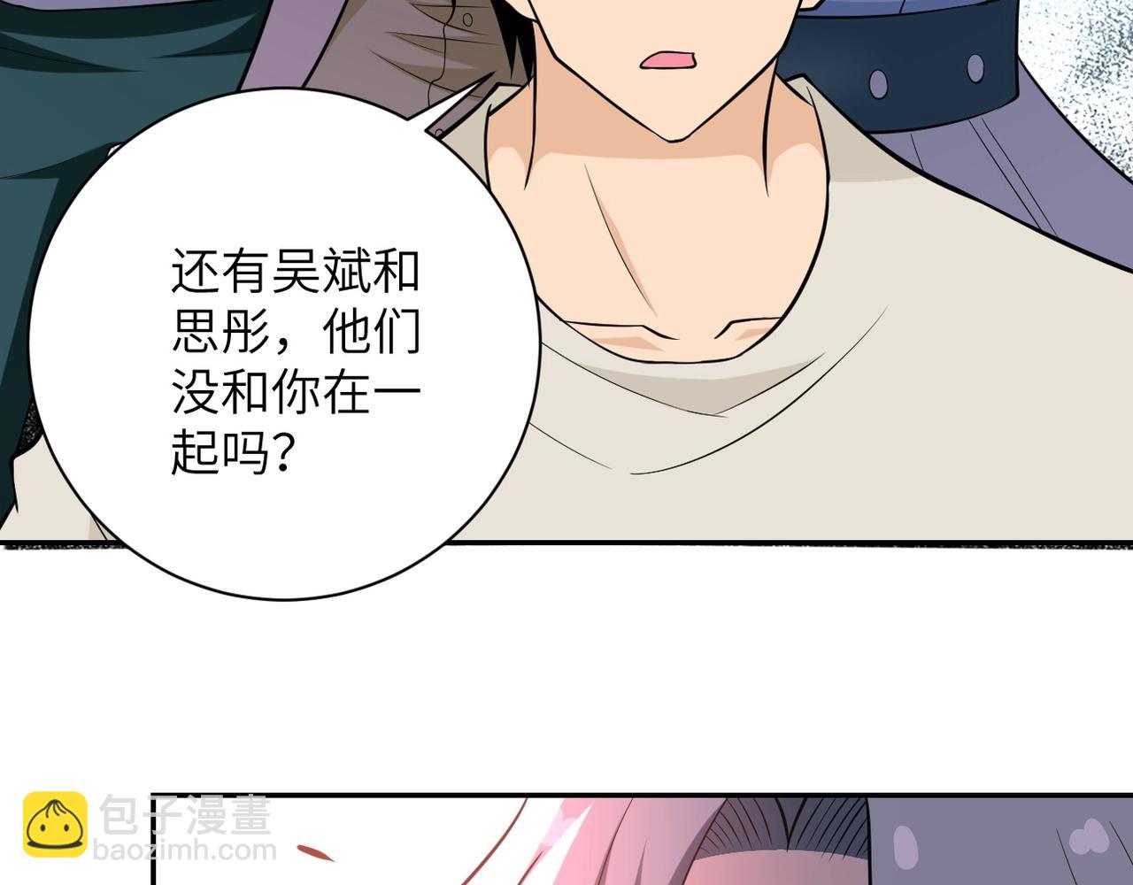 🍟末世超级系统 第57话 最黑暗的时刻 第26页
