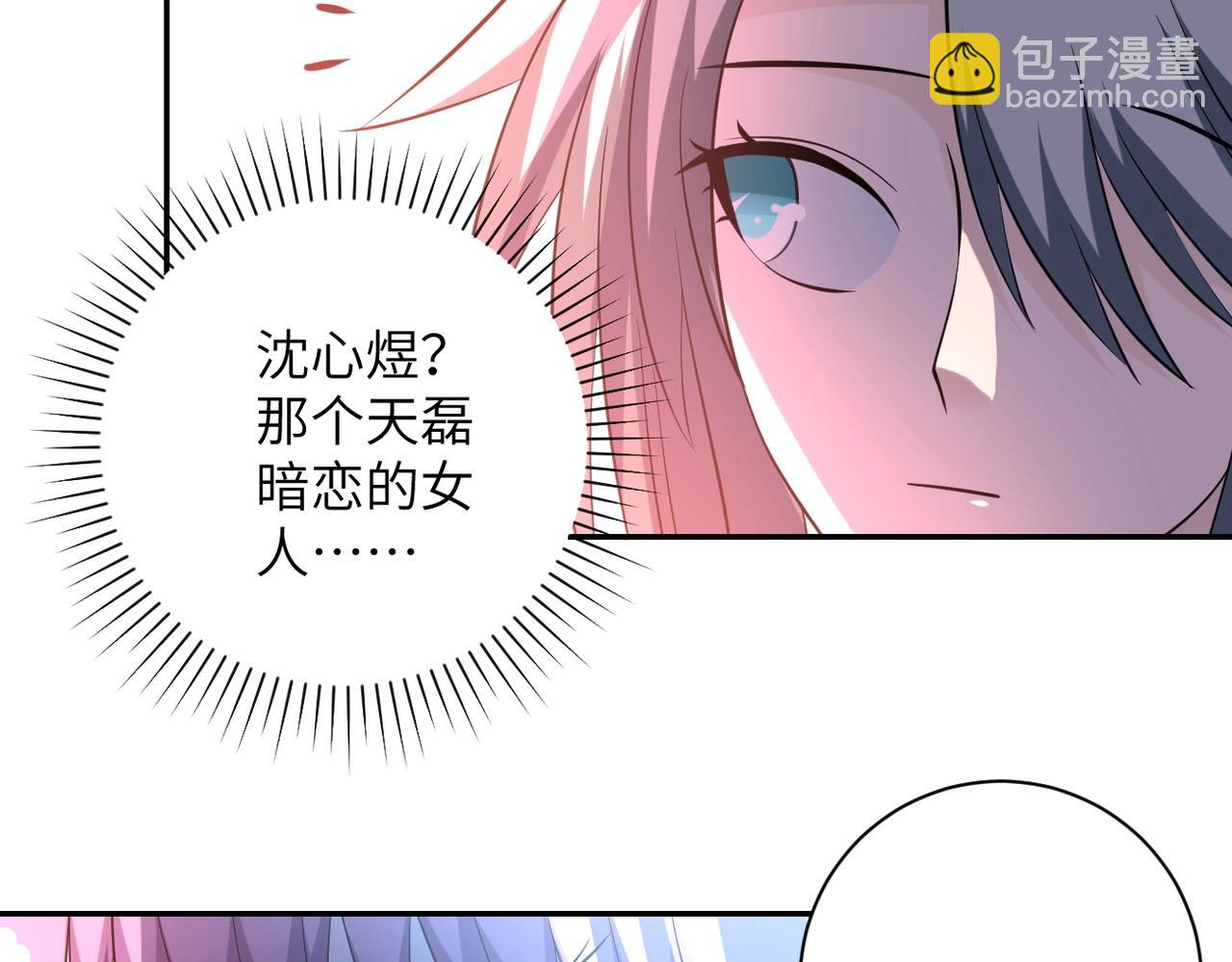 🍟末世超级系统 第57话 最黑暗的时刻 第27页
