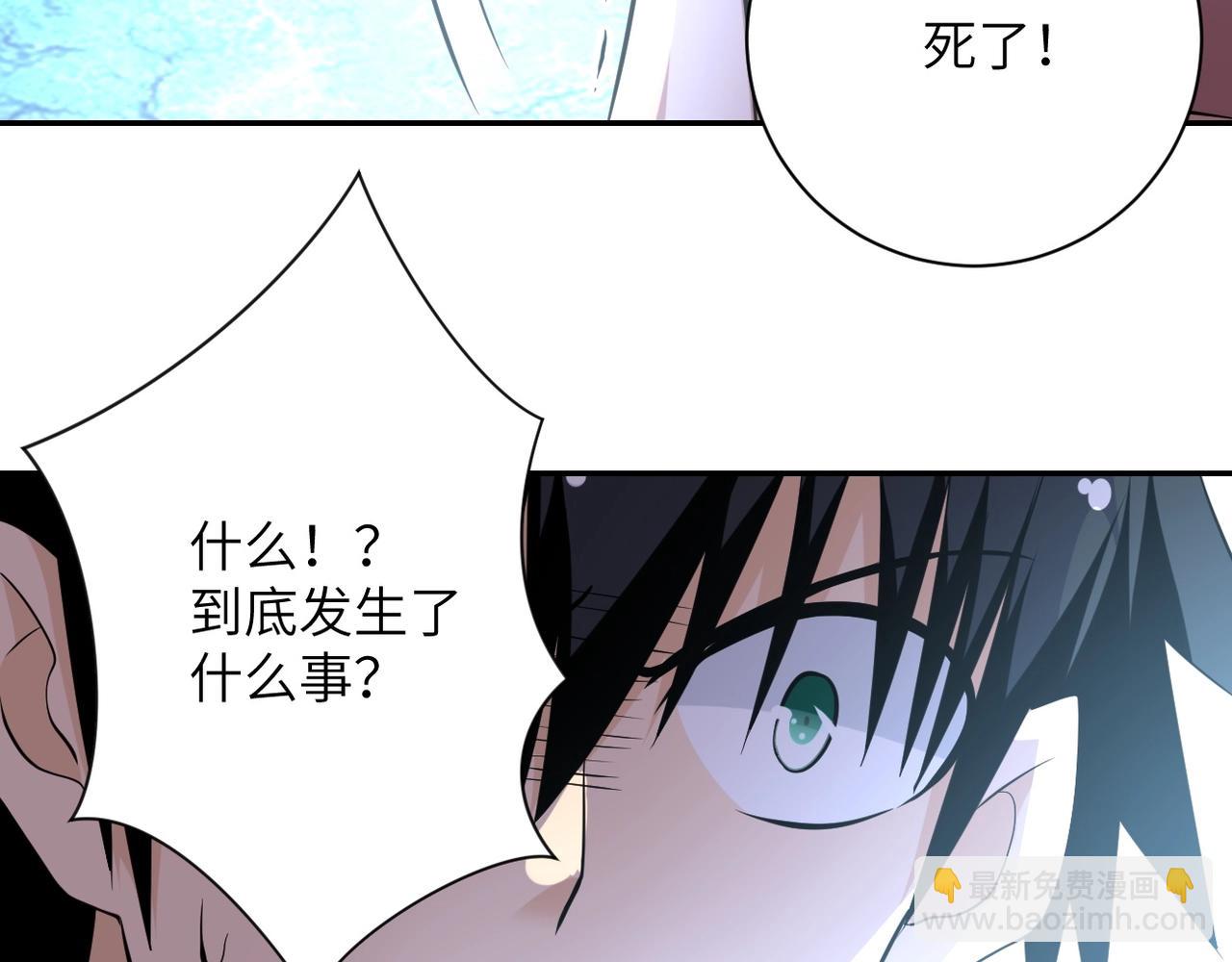 🍟末世超级系统 第57话 最黑暗的时刻 第30页