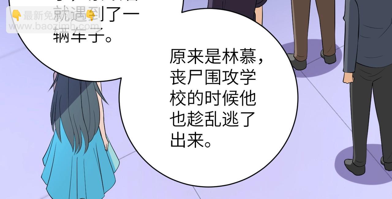 🍟末世超级系统 第57话 最黑暗的时刻 第33页