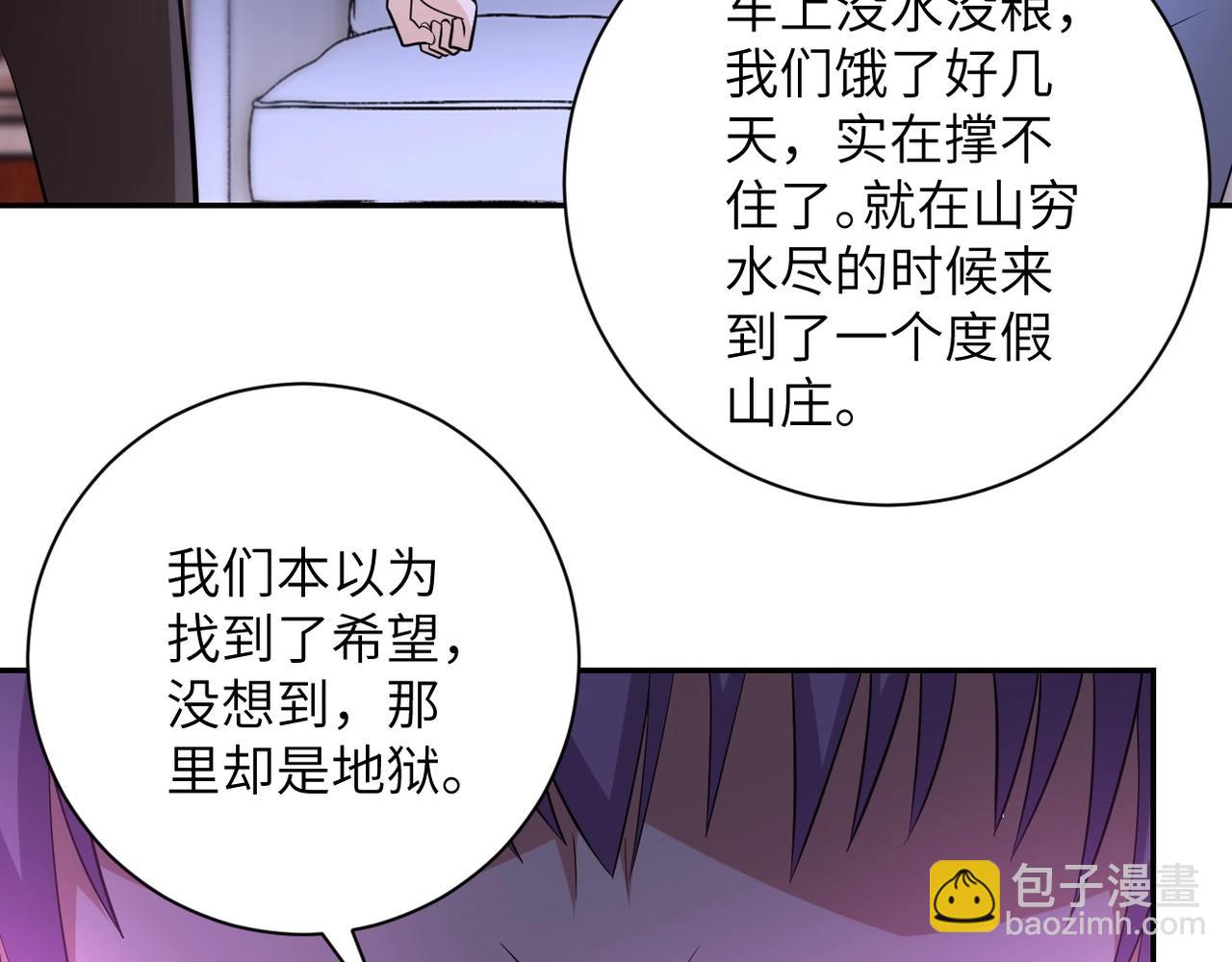 🍟末世超级系统 第57话 最黑暗的时刻 第35页