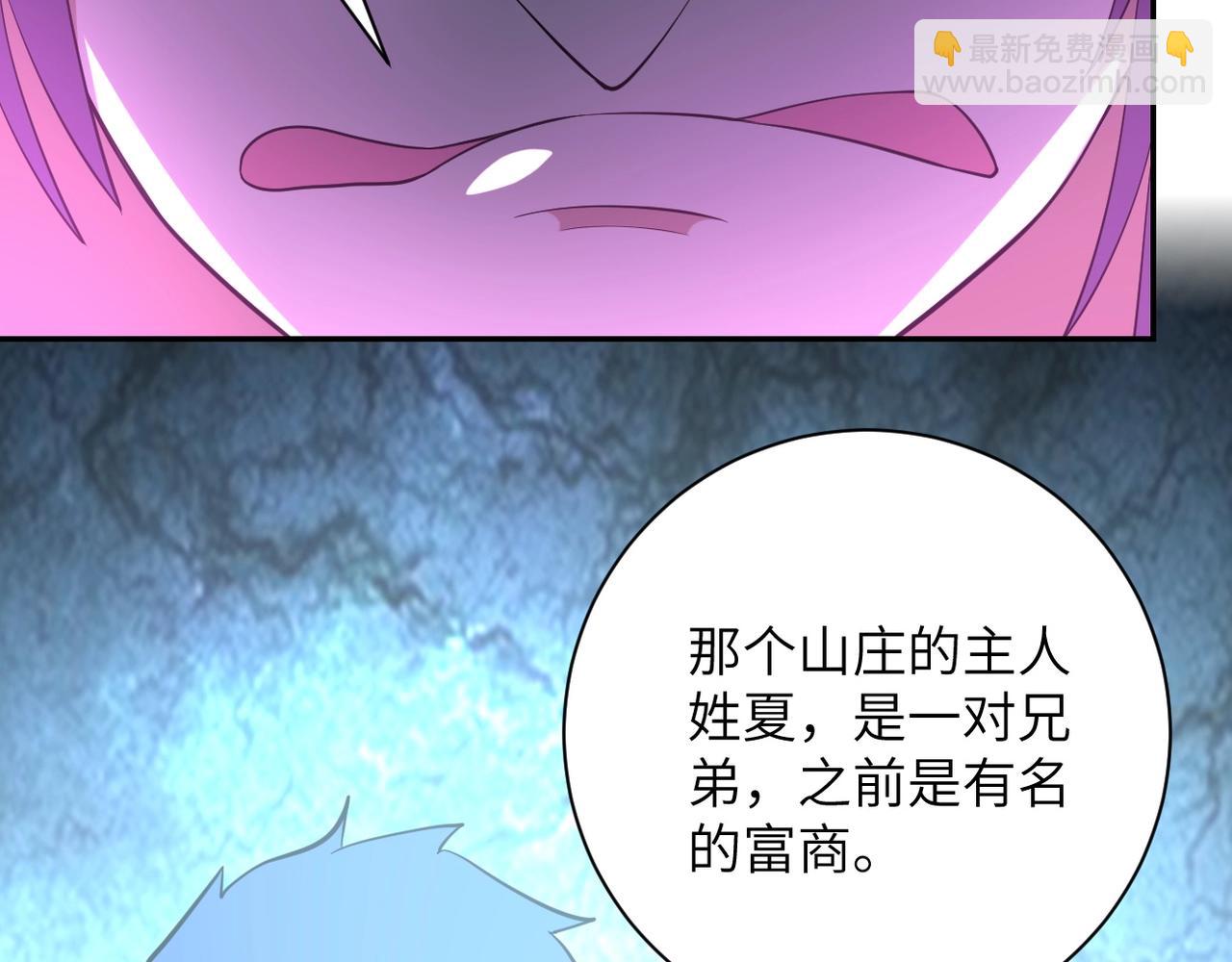 🍟末世超级系统 第57话 最黑暗的时刻 第36页