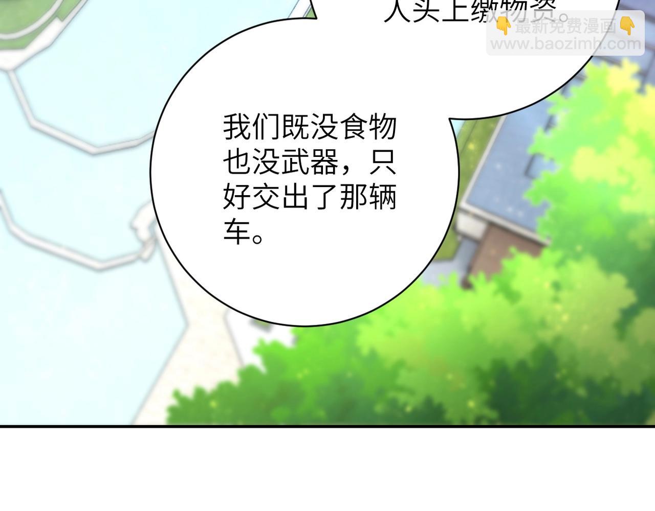 🍟末世超级系统 第57话 最黑暗的时刻 第41页