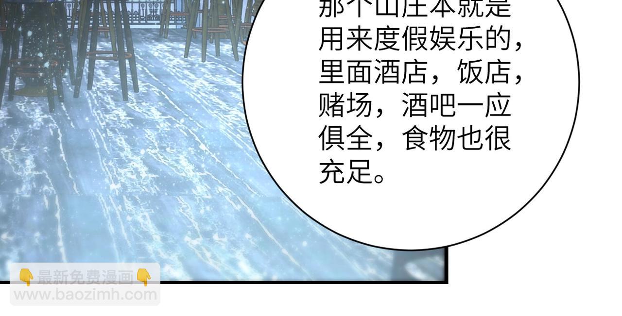 🍟末世超级系统 第57话 最黑暗的时刻 第43页
