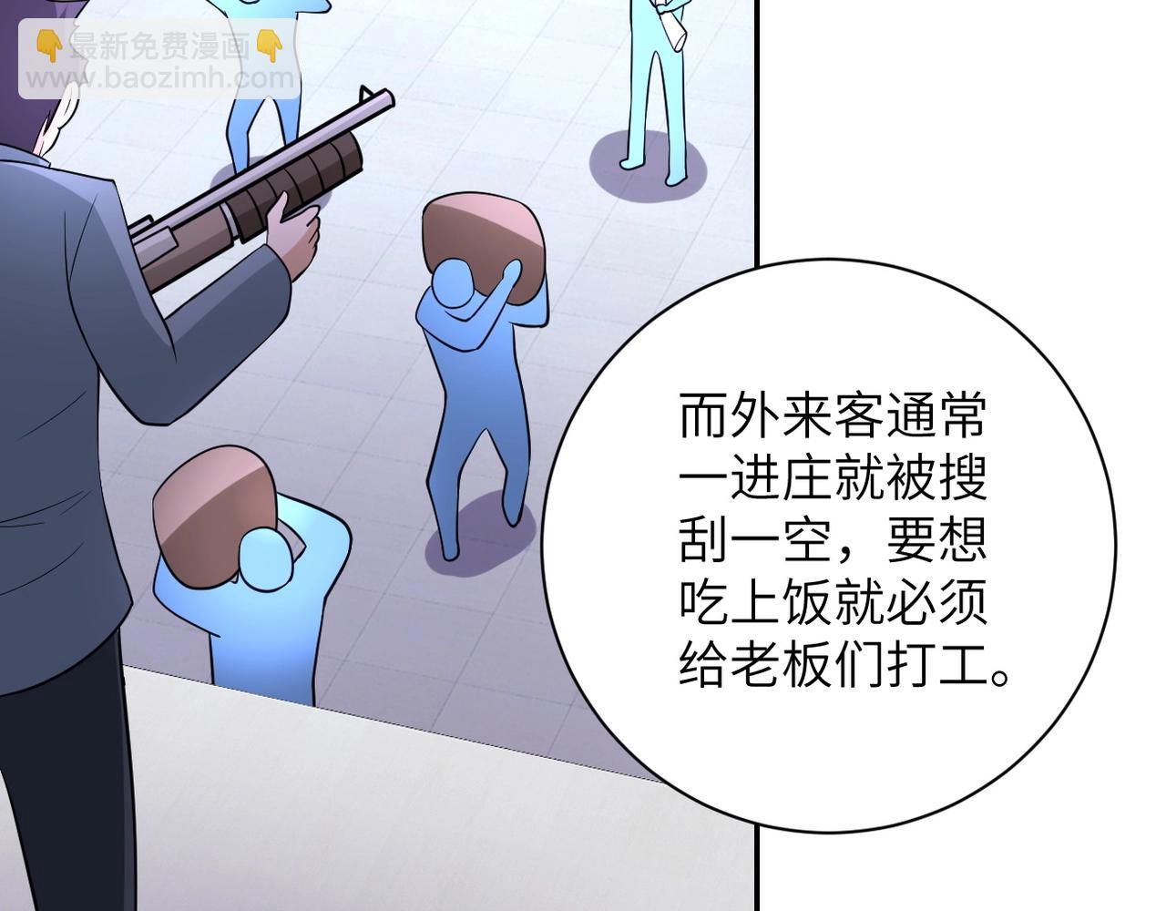 🍟末世超级系统 第57话 最黑暗的时刻 第46页