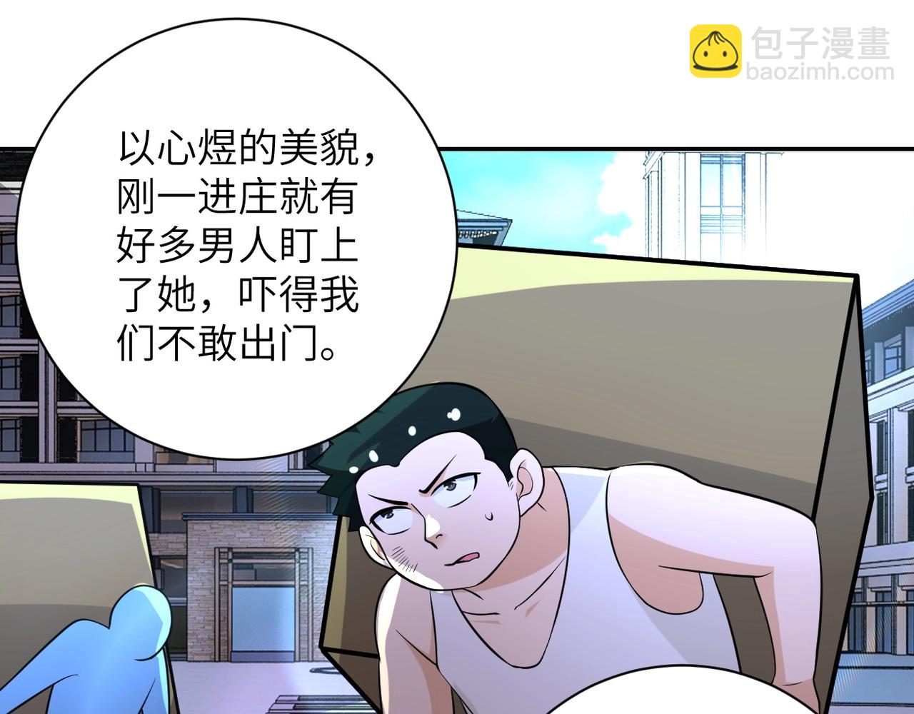 🍟末世超级系统 第57话 最黑暗的时刻 第49页